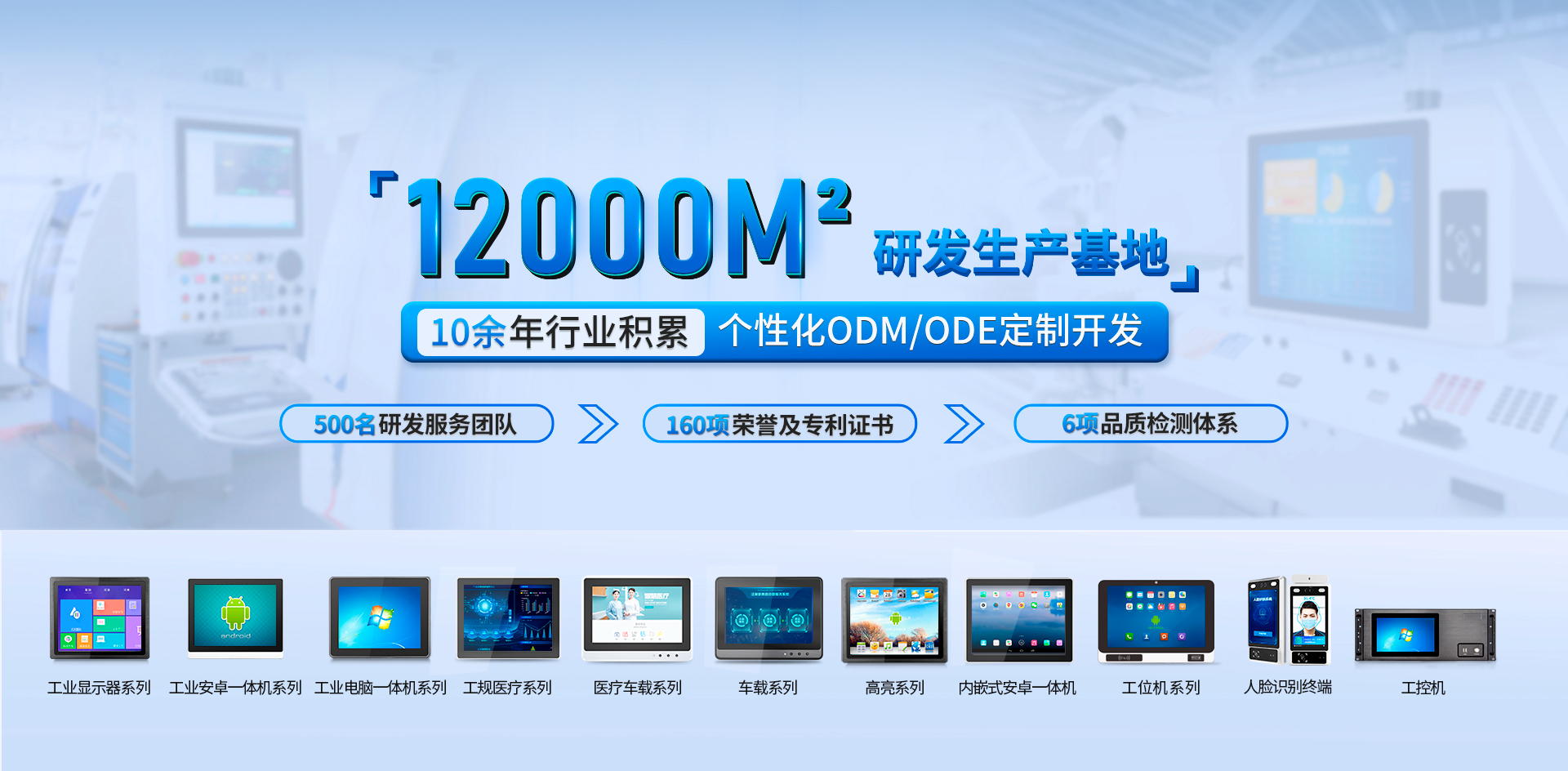 工業平板電腦,工業顯示器,工業一體機,工控一體機,工業觸摸屏,工業觸摸顯示器,工業平板電腦廠家,工業顯示器廠家,工業一體機廠家,工控一體機廠家,工業顯示器定制